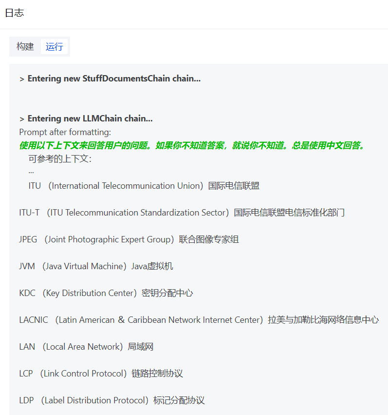 Internlm-03-基于 InternLM 和 LangChain 搭建你的知识库 - EnableAsync's Blog