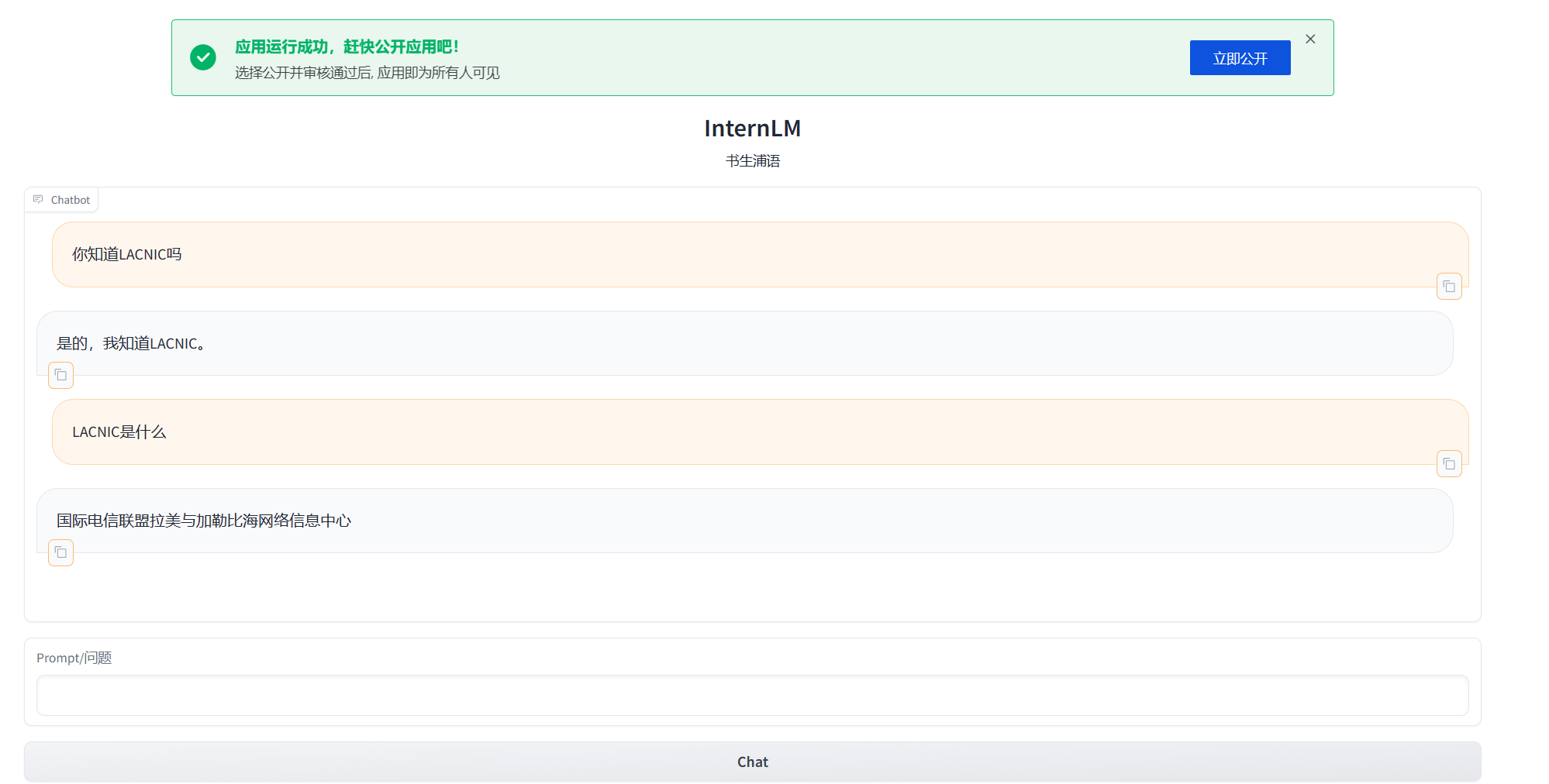 Internlm-03-基于 InternLM 和 LangChain 搭建你的知识库 - EnableAsync's Blog